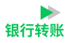 Bank Transfer Chinese Simplified Logo