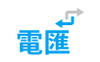 Wire transfer logo - Chinese Traditional