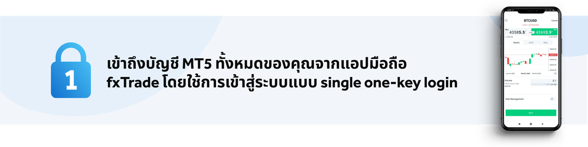 img_single_key_login Thai@2x.png